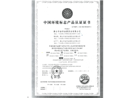 金印油墨：十環(huán)證書(shū)